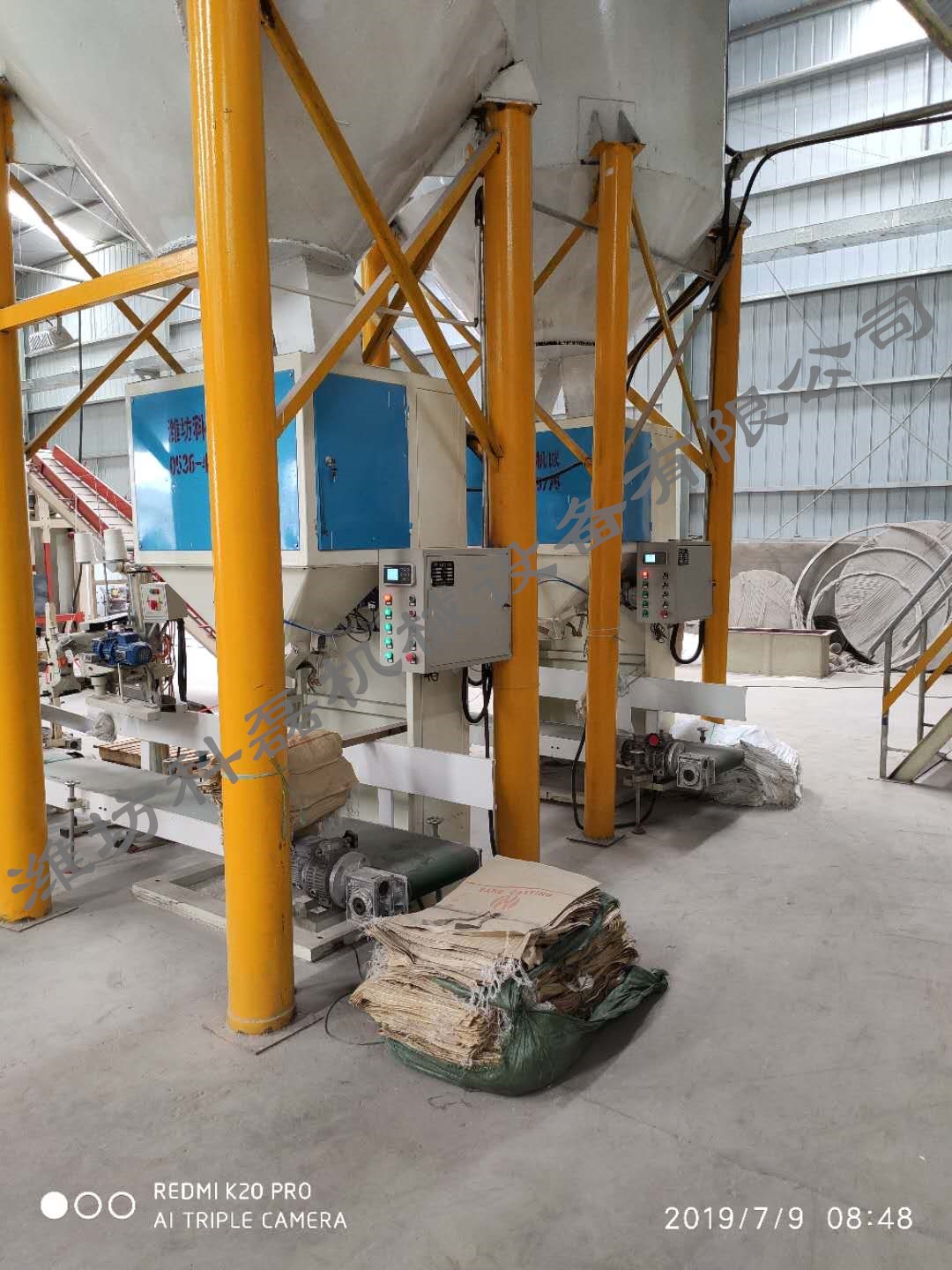 襄阳用裕橡胶(jiao)制造有限公司(WAP站(zhàn))敞口袋包裝機客(kè)戶使用現場 第2張(zhāng)